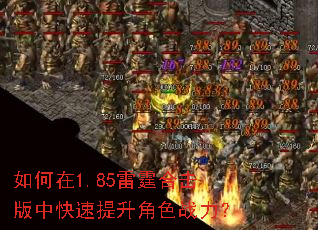 �����1.85�����ϻ����п���������ɫս����