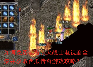 �����ѹۿ��һ�սʿ���Ӿ�ȫ������ȡ���ϴ�����Ϸ���ԣ�