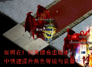 �����1.85Ӣ�ۺϻ��汾�п���������ɫ�ȼ���װ����
