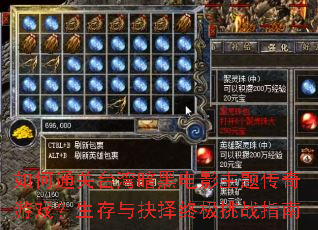 如何通关台湾暗黑电影主题传奇游戏?生存与抉择终极挑战指南 如何通关台湾暗黑电影主题传奇游戏?生存与抉择终极挑战指南