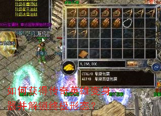 如何获得传奇英雄变身器并解锁终极形态? 如何获得传奇英雄变身器并解锁终极形态?