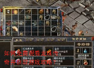如何免费观看龙珠传奇并获取游戏攻略? 如何免费观看龙珠传奇并获取游戏攻略?