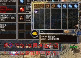 虚空传奇2如何快速升级?装备获取有哪些技巧? 虚空传奇2如何快速升级?装备获取有哪些技巧?