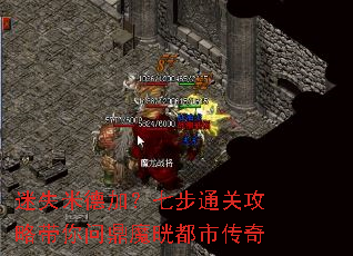 迷失米德加?七步通关攻略带你问鼎魔晄都市传奇 迷失米德加?七步通关攻略带你问鼎魔晄都市传奇