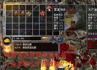 如何快速获取高级装备打金单职业手游攻略? 如何快速获取高级装备打金单职业手游攻略?