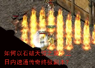 �����ʯ���쾪֮�ƣ���������ͨ�����ռ�������