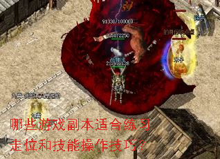 ��Щ��Ϸ�����ʺ���ϰ��λ�ͼ��ܲ������ɣ�