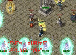 �����д���⸮���棿��Ϸ����ȫ����