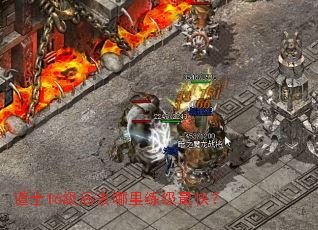 ��ʿ16����ȥ����������죿