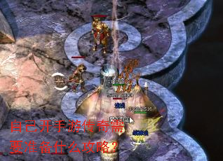 自己开手游传奇需要准备什么攻略? 自己开手游传奇需要准备什么攻略?