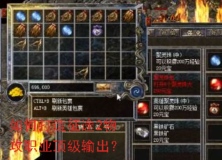 如何打造征途2物攻职业顶级输出? 如何打造征途2物攻职业顶级输出?