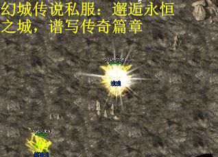 幻城传说私服：邂逅永恒之城，谱写传奇篇章