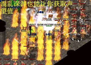 混乱深渊也能让你获取声望值