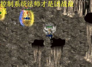控制系统法师才是团战最强