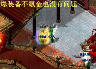 爆装备不氪金也没有问题
