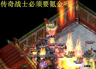传奇战士必须要氪金吗
